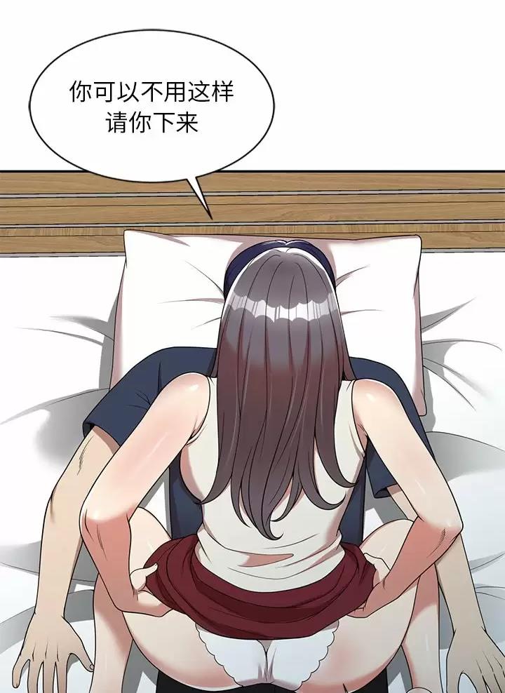 高尔夫球童的现状详解漫画,第8话2图