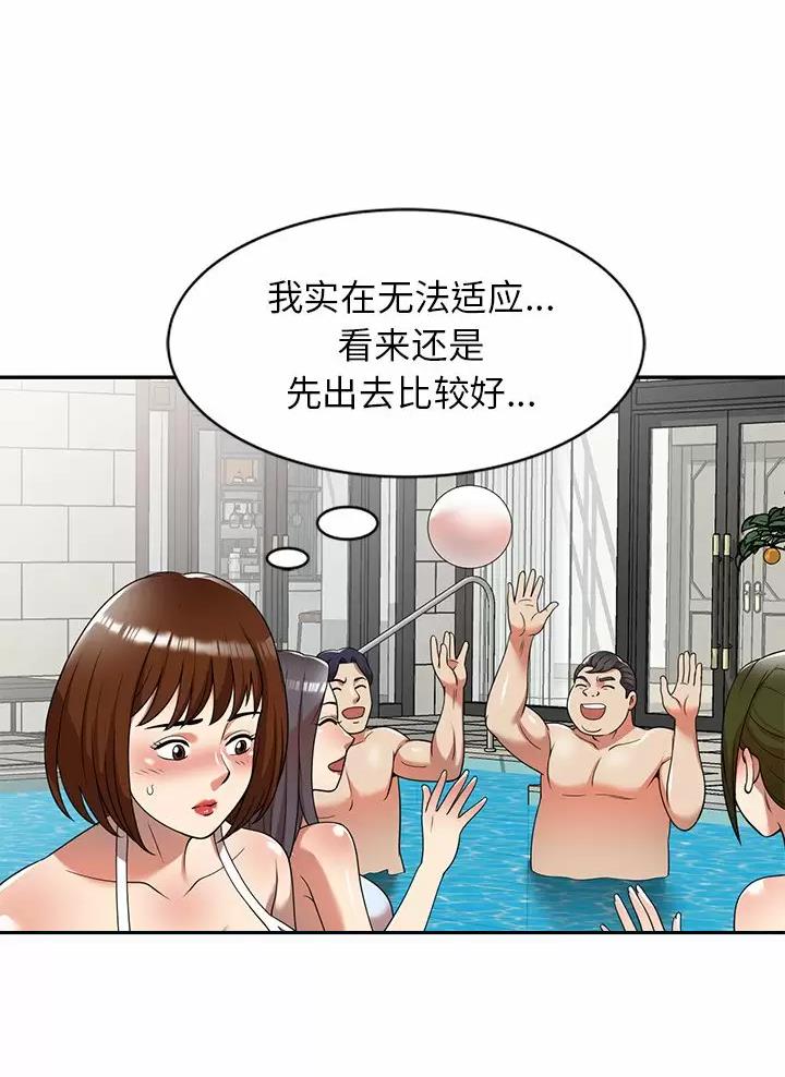 高尔夫球童的现状详解漫画,第11话1图