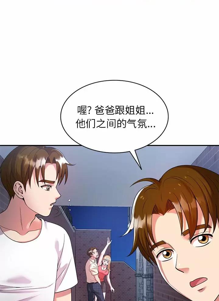 高尔夫球童的现状详解漫画,第6话2图