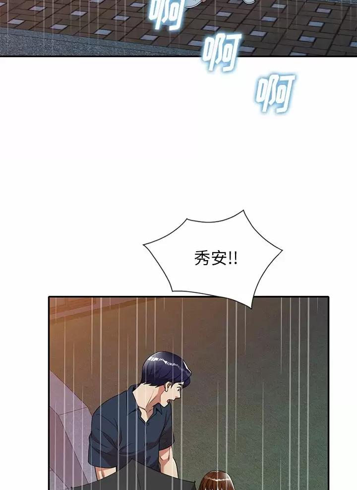高尔夫球童的现状详解漫画,第9话2图