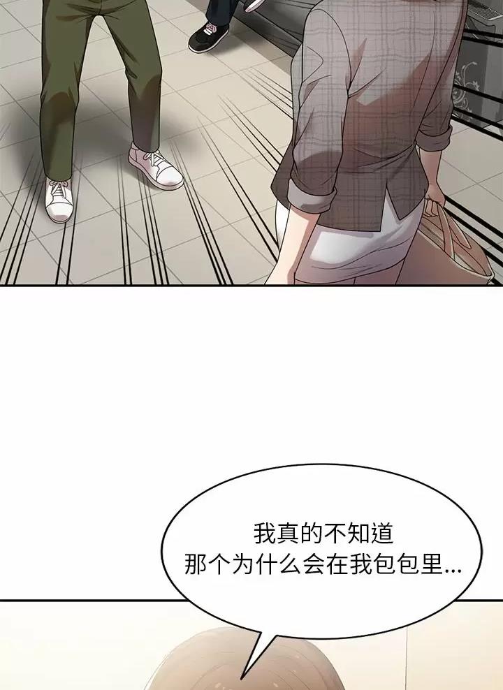 高尔夫球童的现状详解漫画,第5话2图