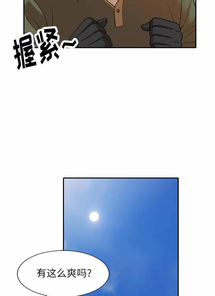 高尔夫球童的现状详解漫画,第10话1图