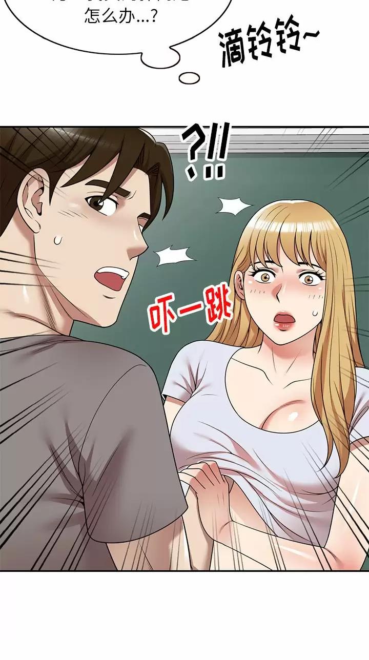 高尔夫球童的现状详解漫画,第16话2图