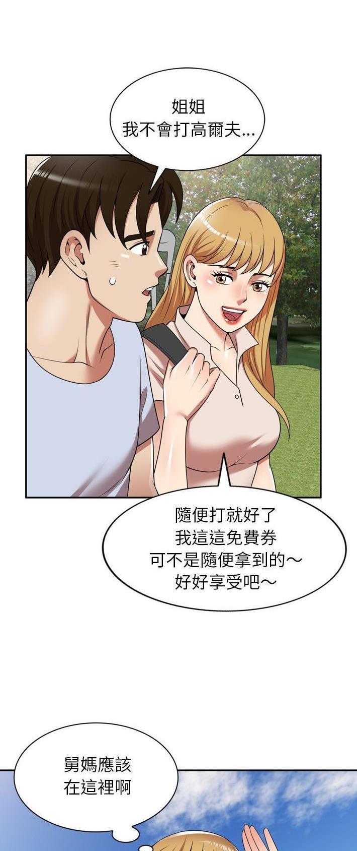高尔夫球童的现状详解漫画,第18话2图