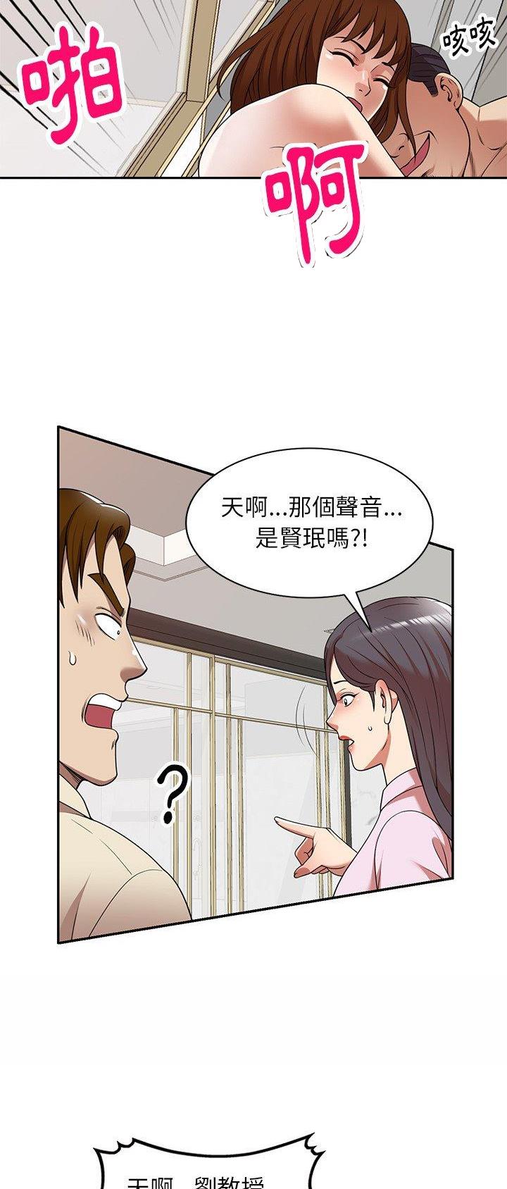 高尔夫球童漫画,第21话2图