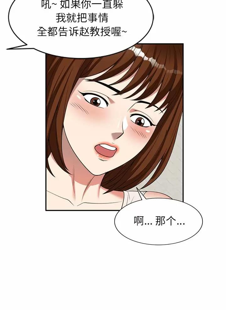 高尔夫球童的现状详解漫画,第7话2图