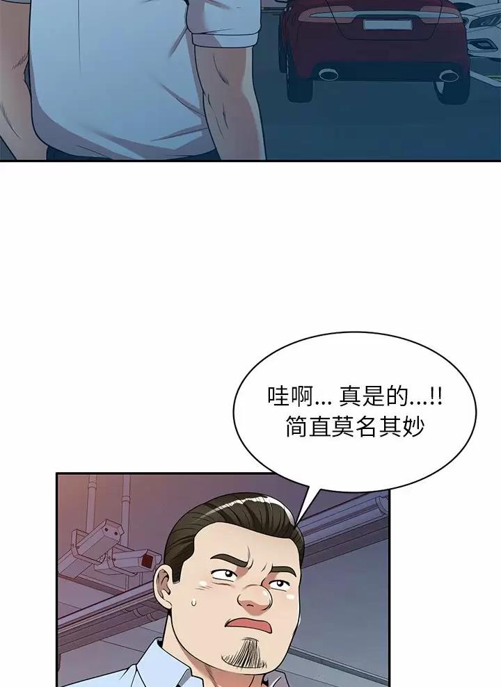 高尔夫球童的现状详解漫画,第7话2图