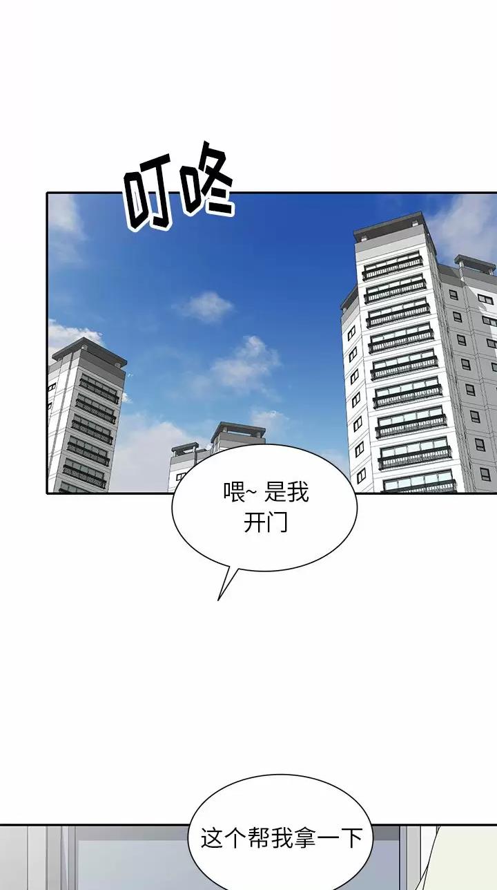 高尔夫球童的现状详解漫画,第13话2图