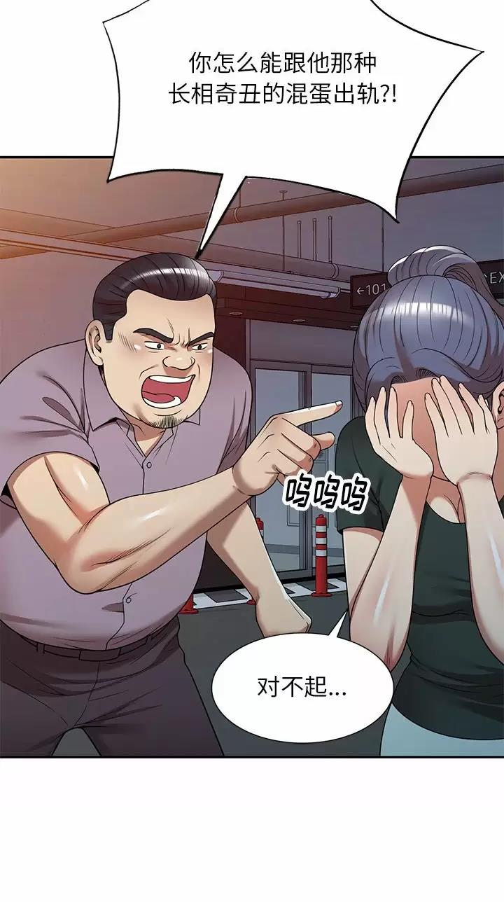 高尔夫球童的现状详解漫画,第14话1图