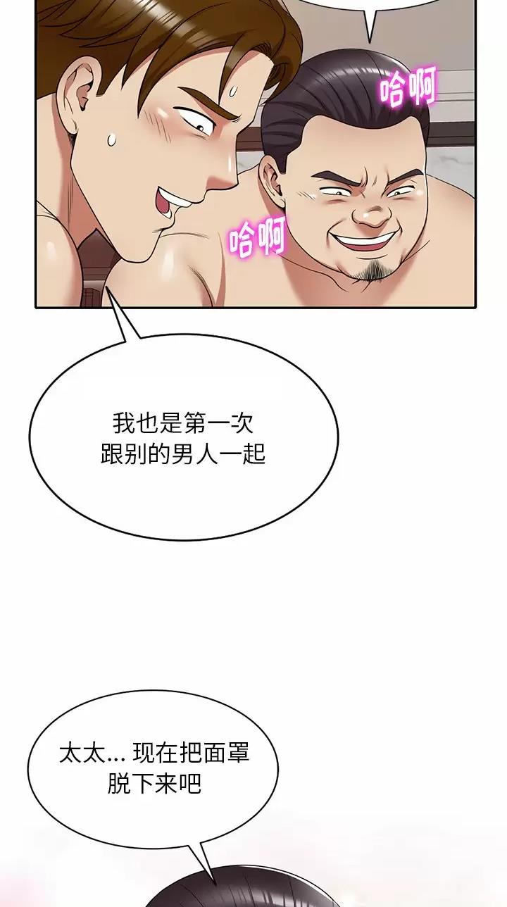 高尔夫球童的现状详解漫画,第14话1图