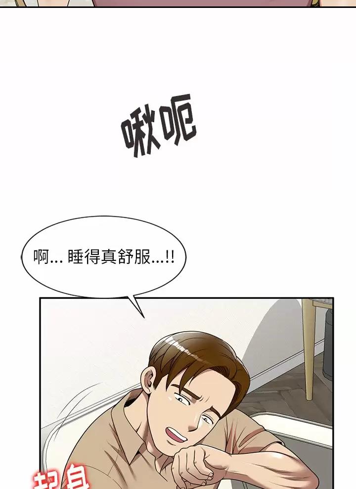 高尔夫球童的现状详解漫画,第8话1图