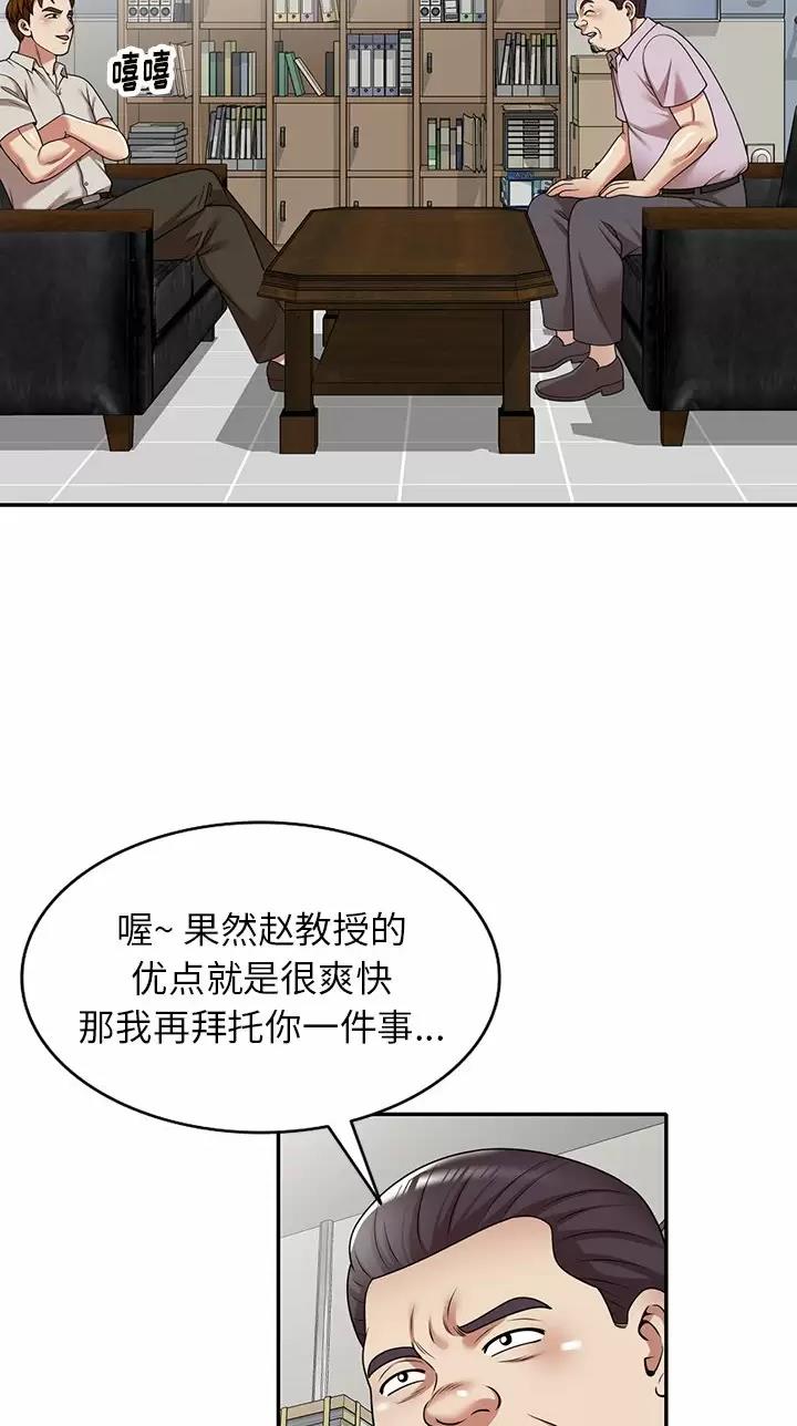 高尔夫球童的现状详解漫画,第15话2图