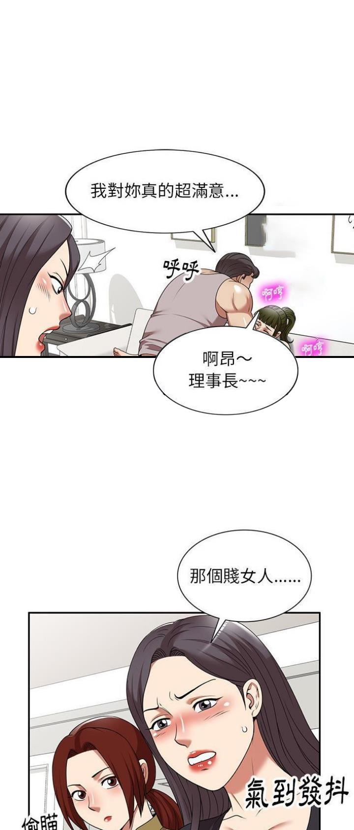 高尔夫球童漫画,第23话1图