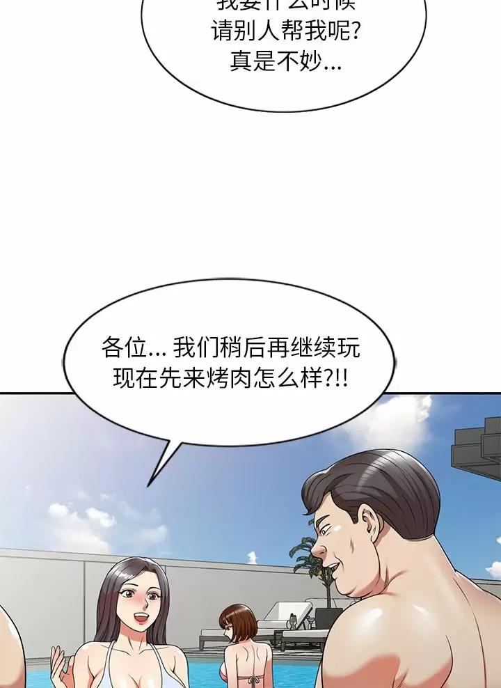 高尔夫球童的现状详解漫画,第11话2图