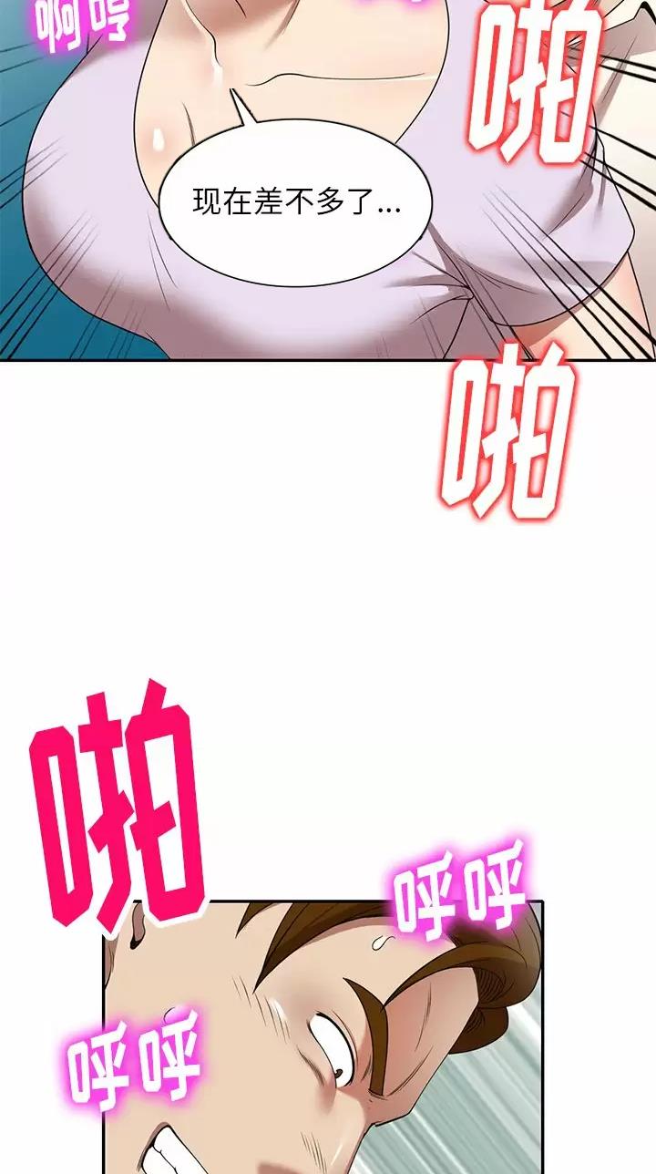 高尔夫球童的现状详解漫画,第13话2图