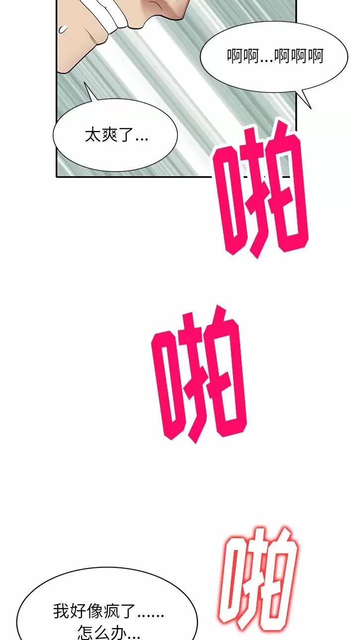 高尔夫球童的现状详解漫画,第13话1图