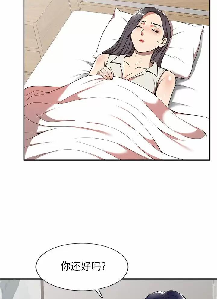 高尔夫球童的现状详解漫画,第8话1图