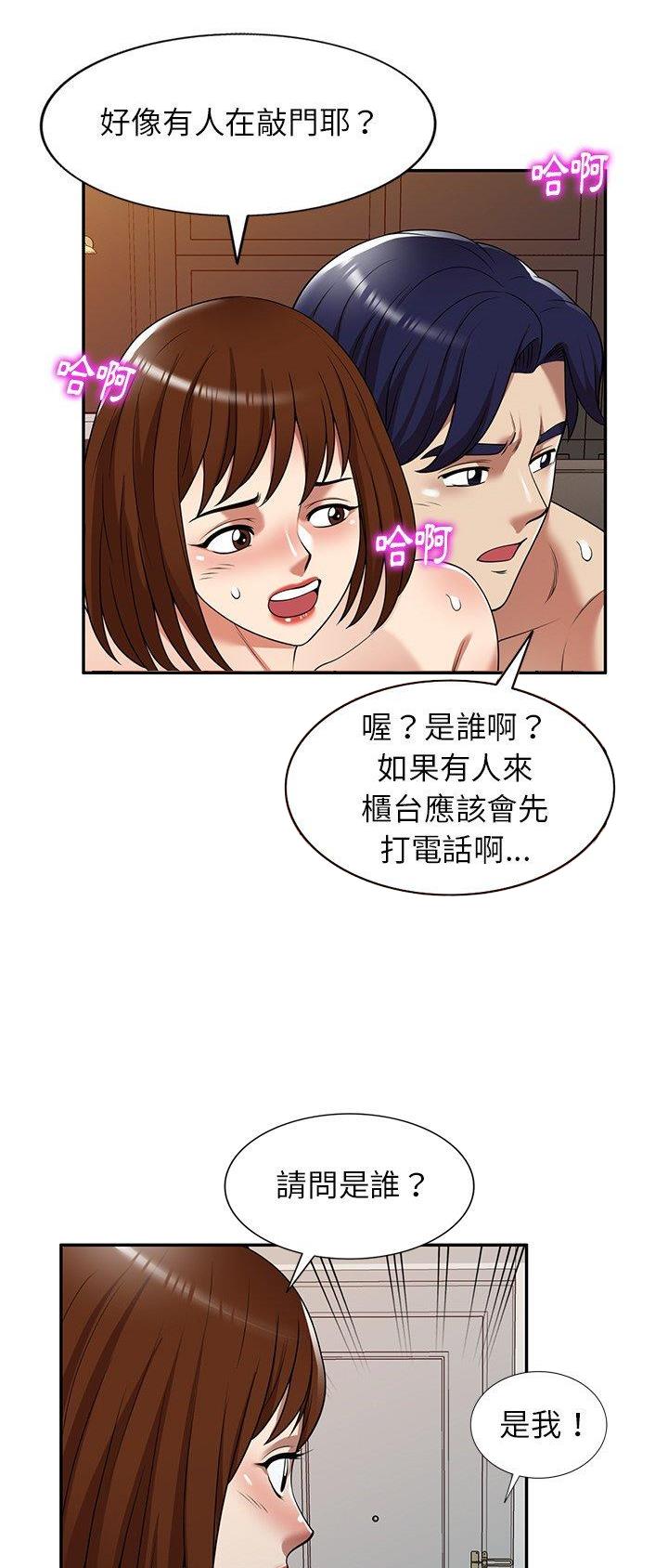 高尔夫球童的现状详解漫画,第19话1图