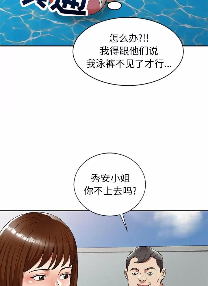 高尔夫球童的现状详解漫画,第11话1图