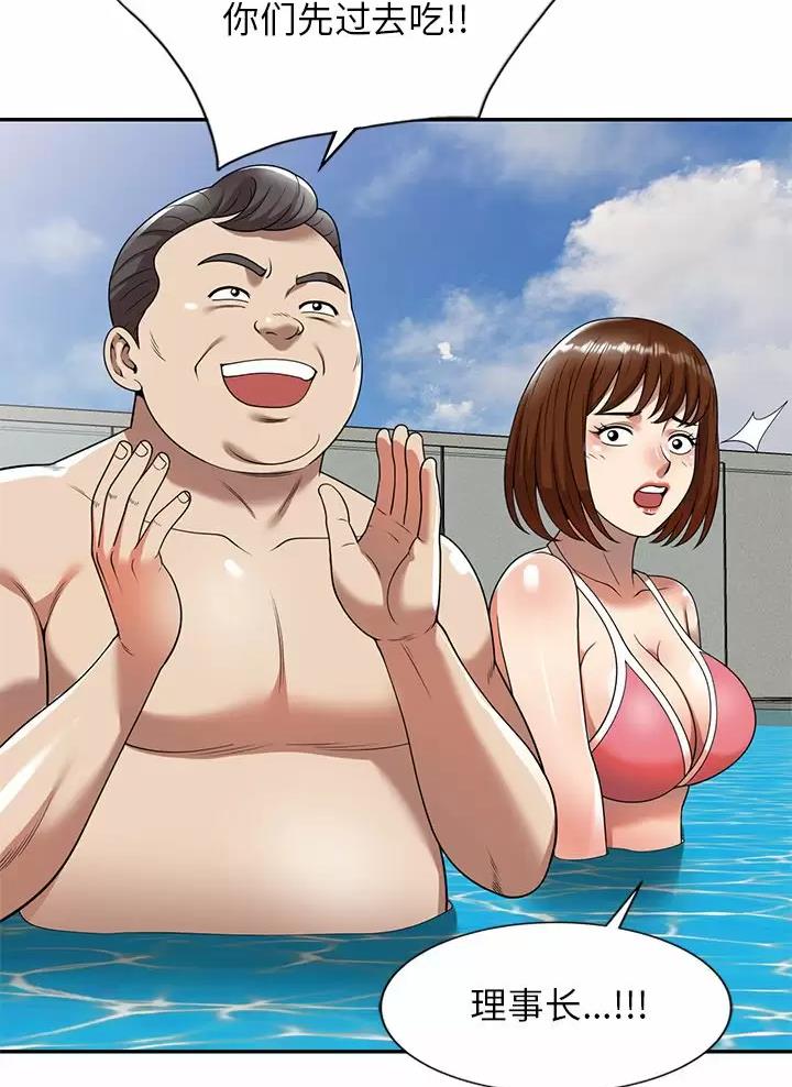 高尔夫球童的现状详解漫画,第11话1图