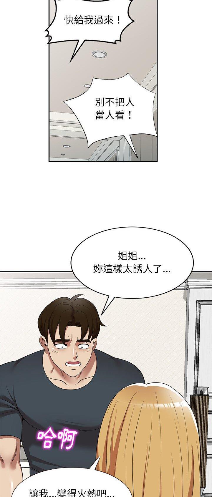 高尔夫球童的现状详解漫画,第21话2图