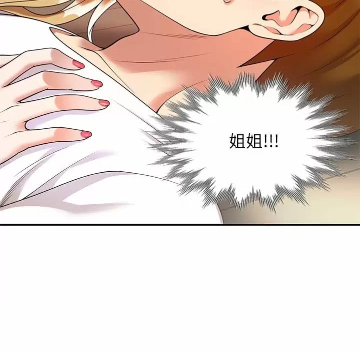 高尔夫球童漫画,第5话1图