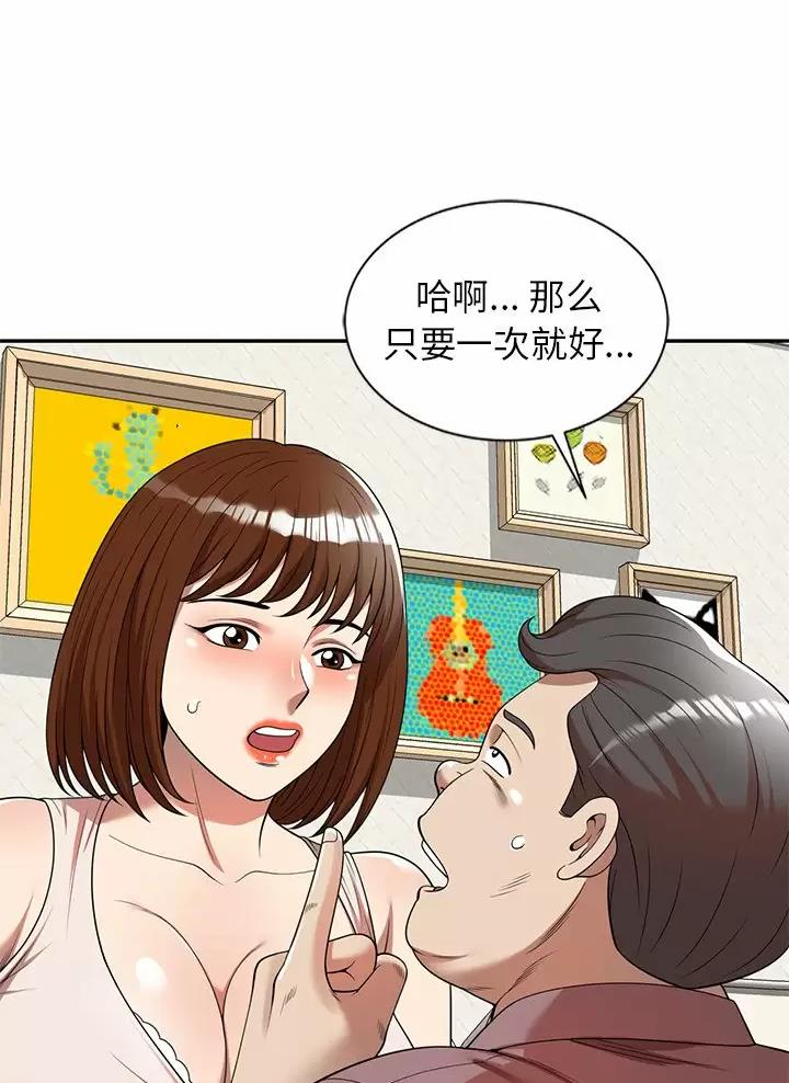 高尔夫球童的现状详解漫画,第8话2图