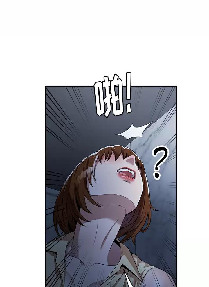 高尔夫球童的现状详解漫画,第3话2图
