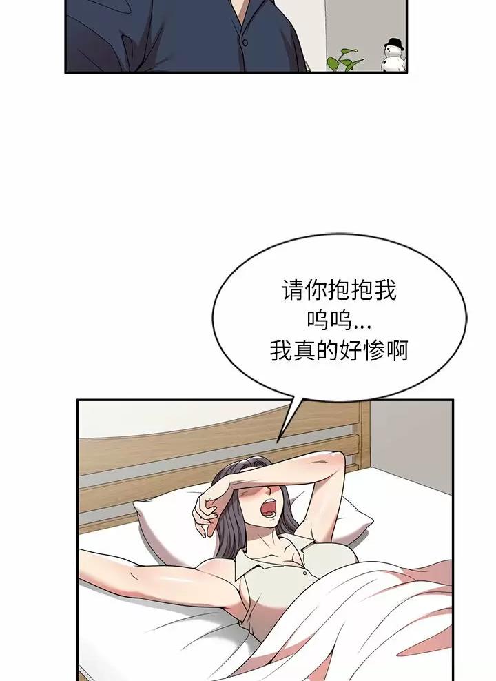 高尔夫球童的现状详解漫画,第8话2图