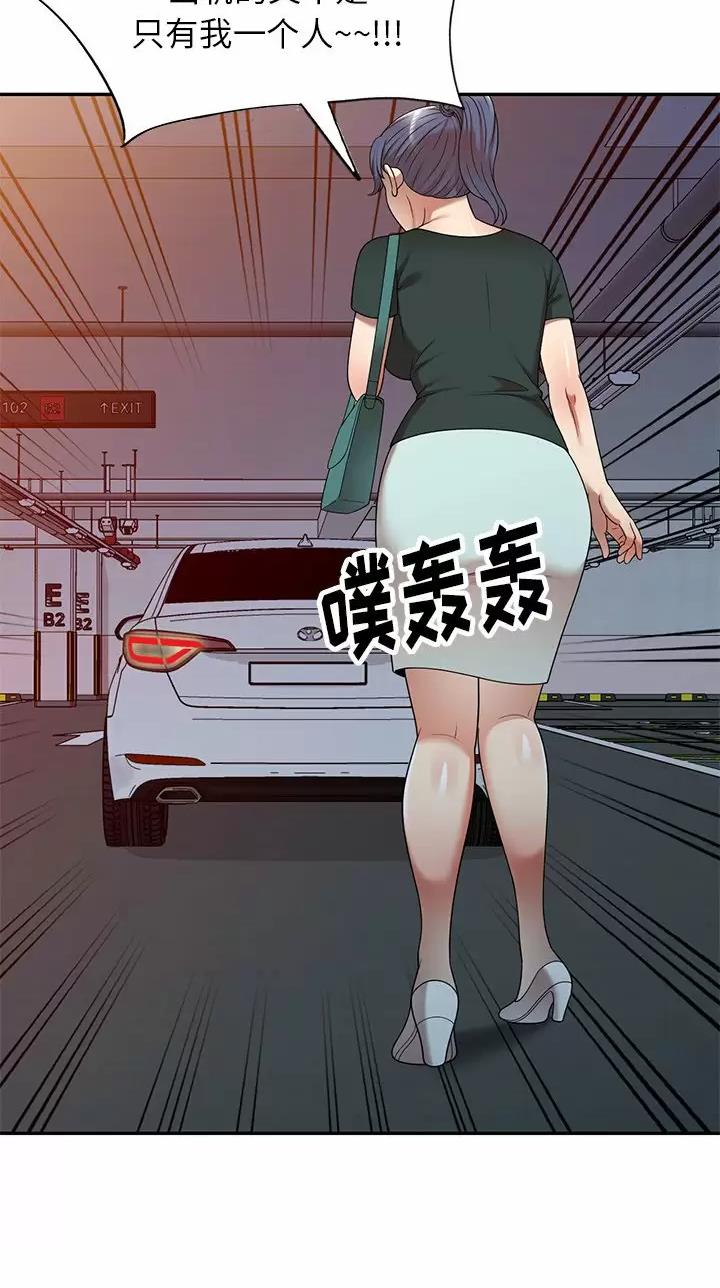高尔夫球童的现状详解漫画,第14话1图