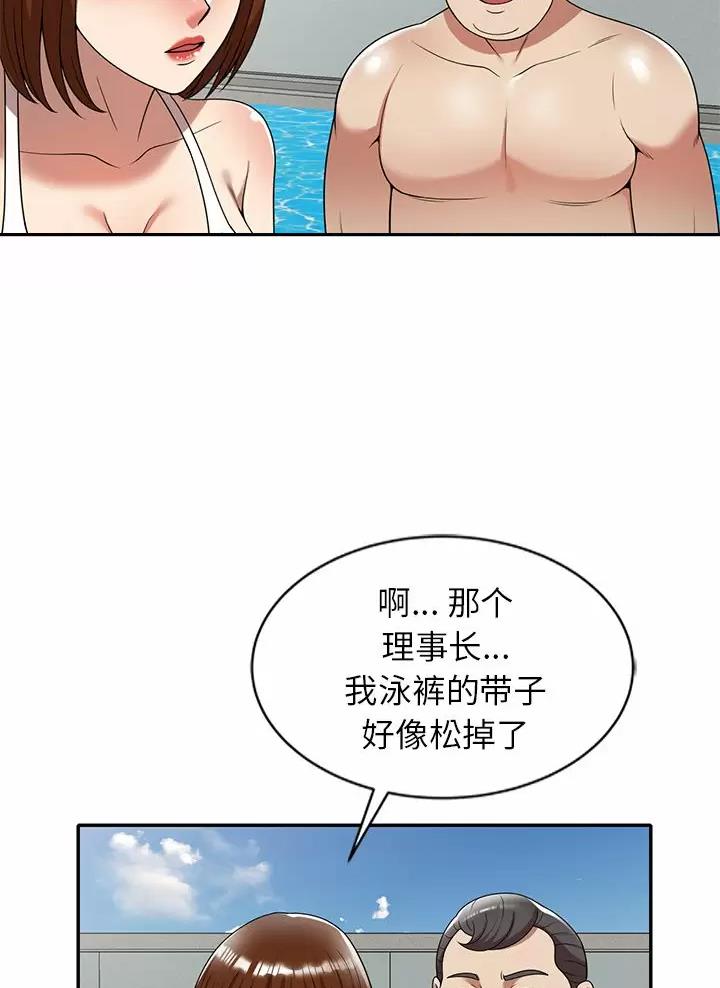 高尔夫球童的现状详解漫画,第11话2图