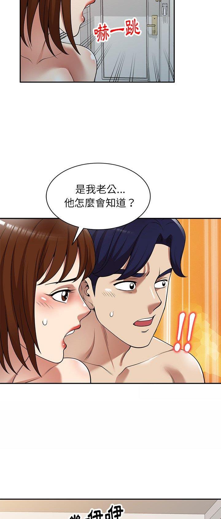 高尔夫球童的现状详解漫画,第19话2图