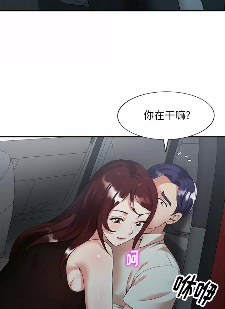 高尔夫球童漫画,第5话1图