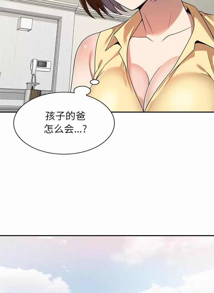 高尔夫球童的现状详解漫画,第4话2图
