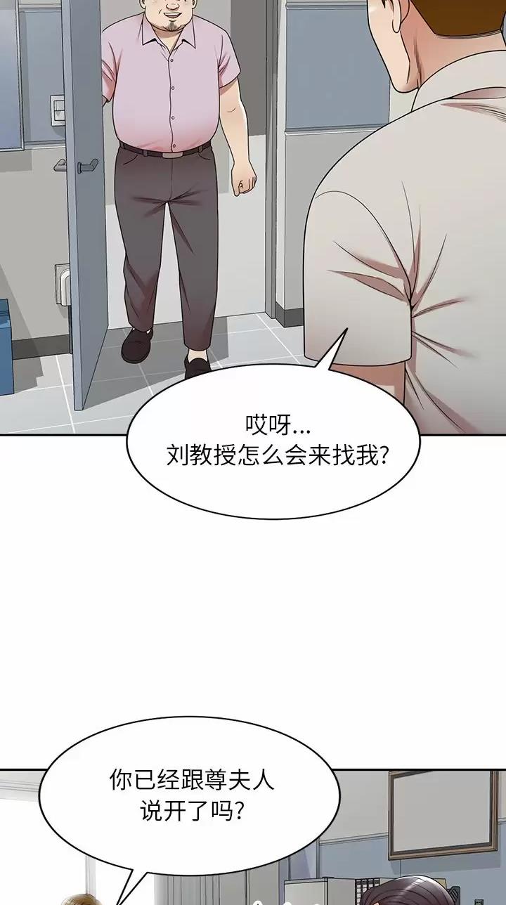 高尔夫球童的现状详解漫画,第15话1图