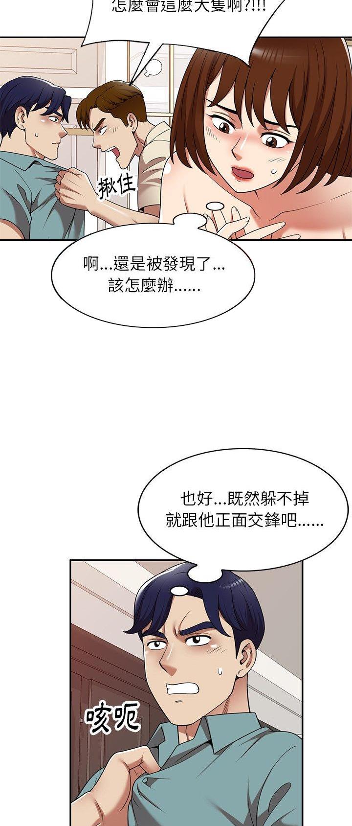 高尔夫球童漫画,第21话1图
