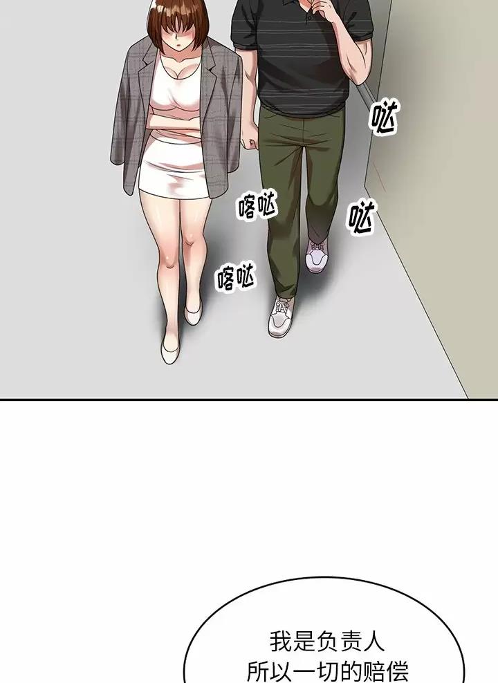 高尔夫球童的现状详解漫画,第5话1图