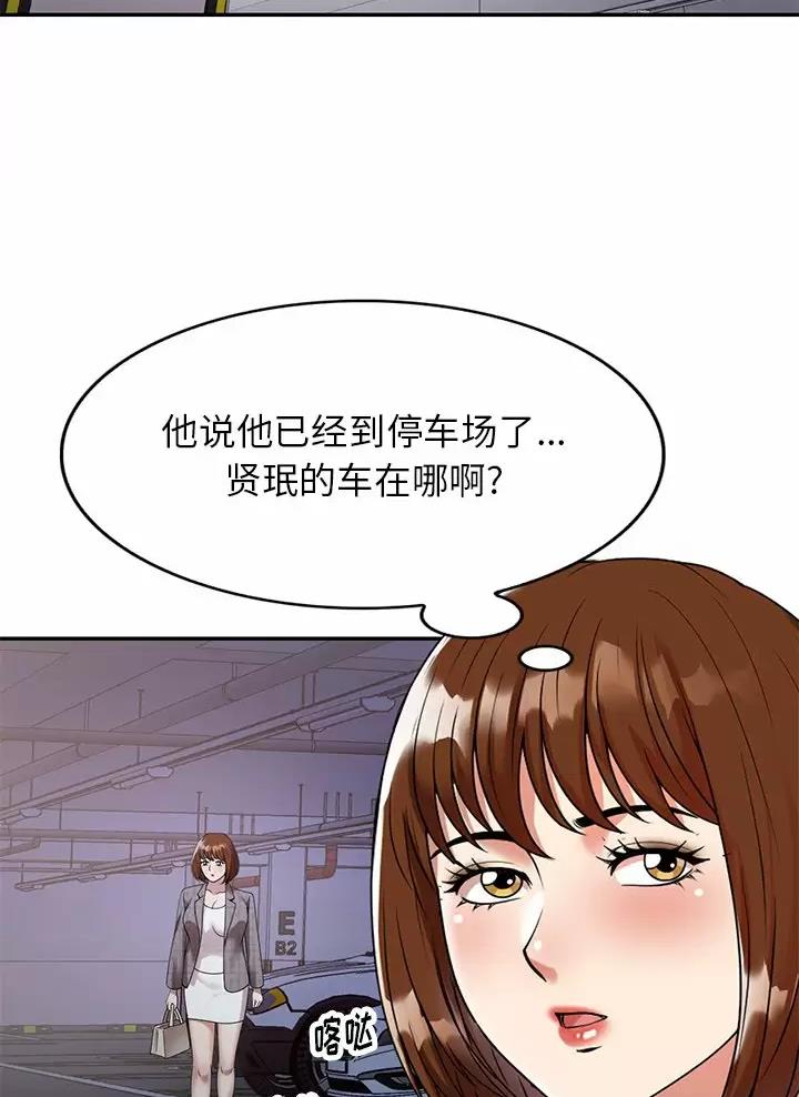 高尔夫球童漫画,第5话2图