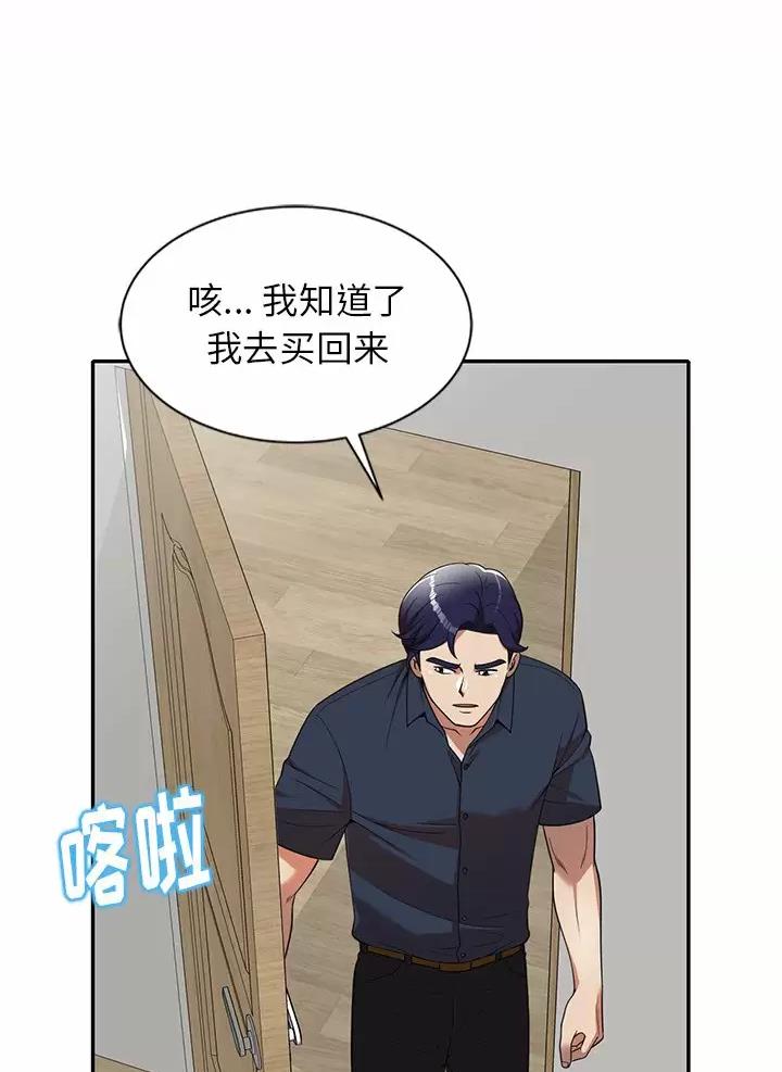 高尔夫球童的现状详解漫画,第9话2图