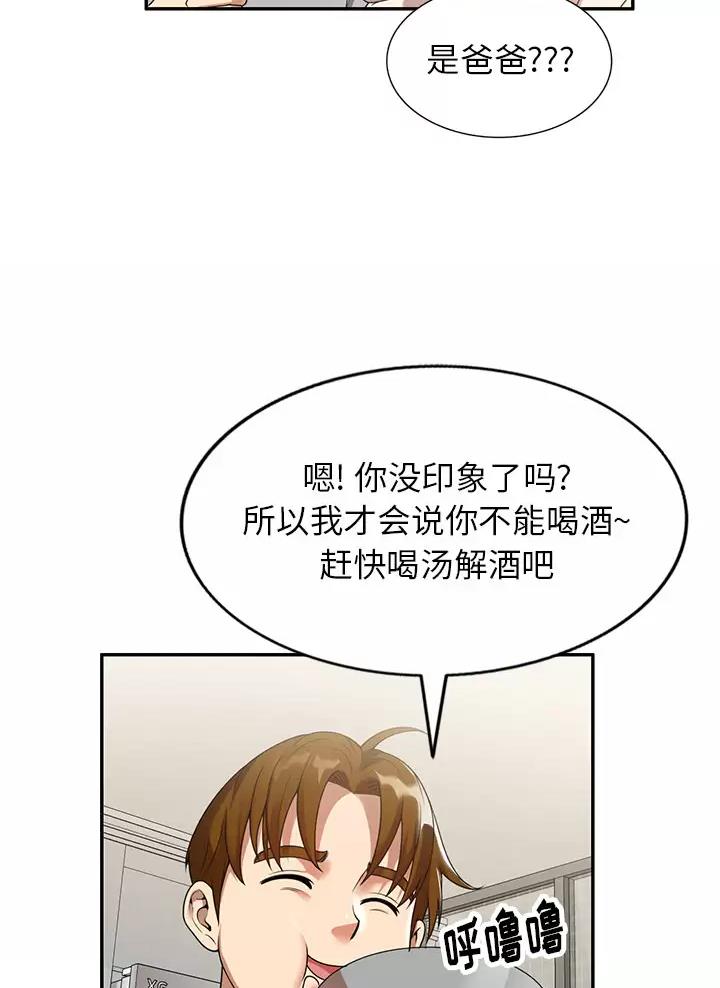 高尔夫球童的现状详解漫画,第4话2图