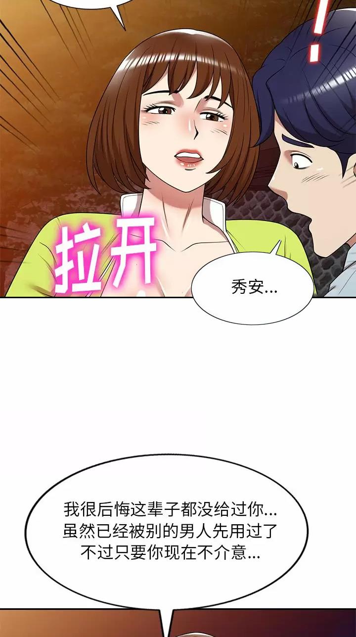 高尔夫球童的现状详解漫画,第15话1图