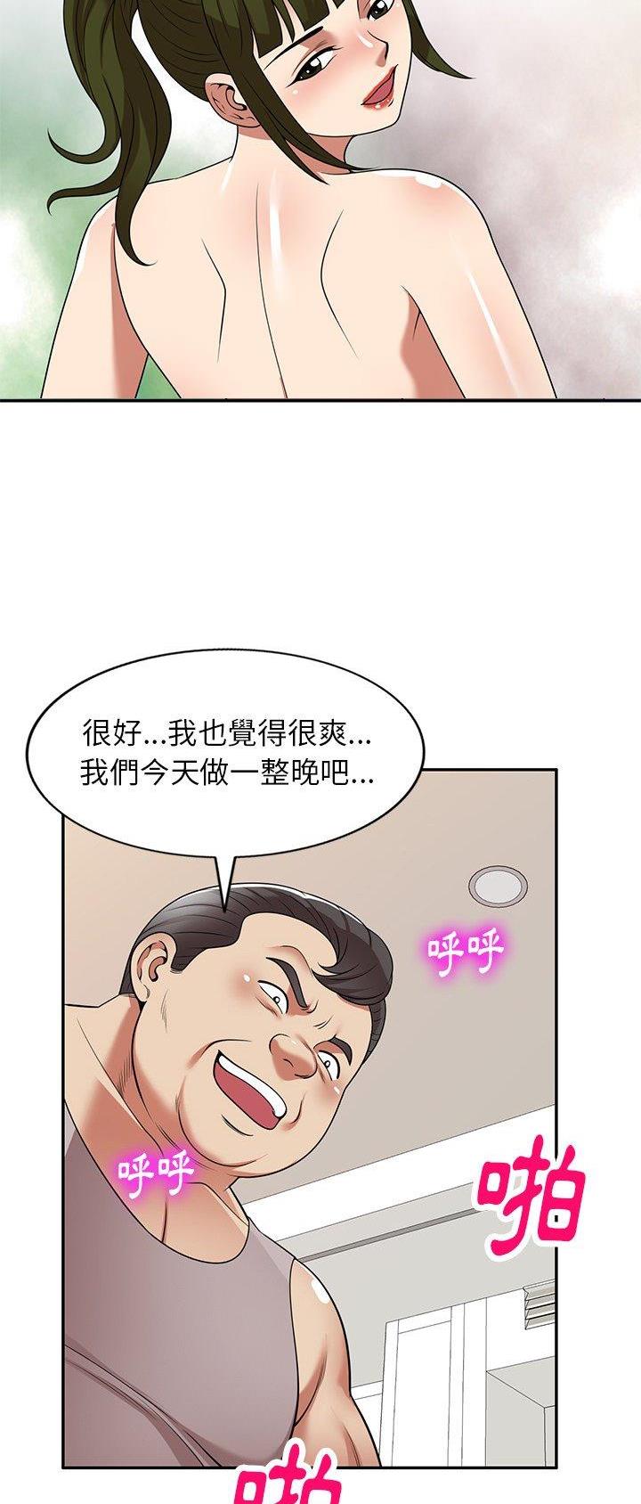 高尔夫球童招聘要求漫画,第22话2图