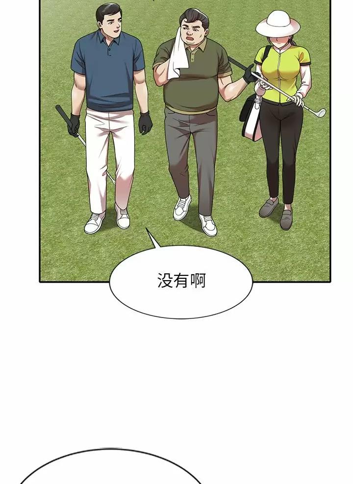 高尔夫球童的现状详解漫画,第10话1图