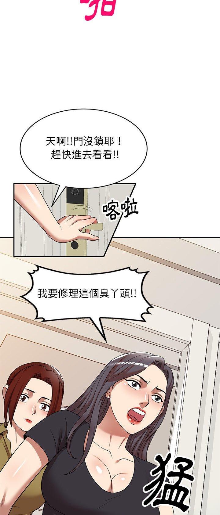 高尔夫球童招聘要求漫画,第22话1图