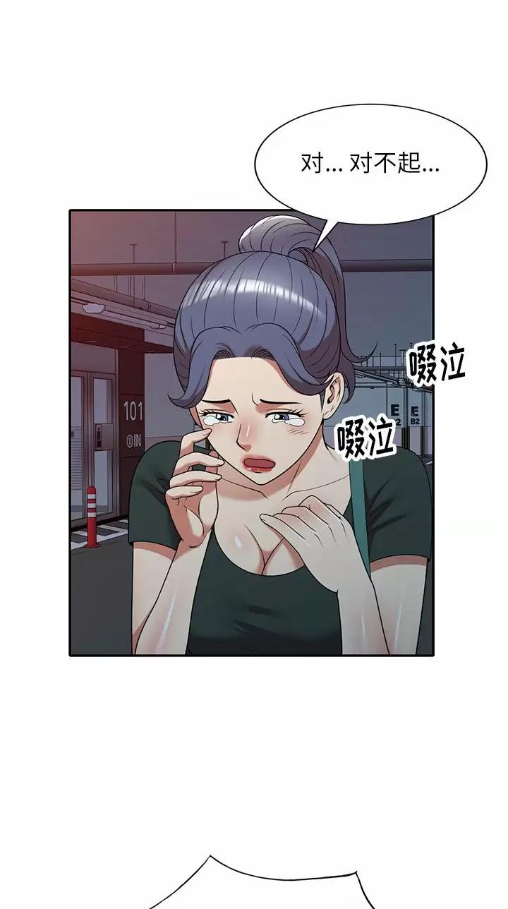 高尔夫球童的现状详解漫画,第14话2图