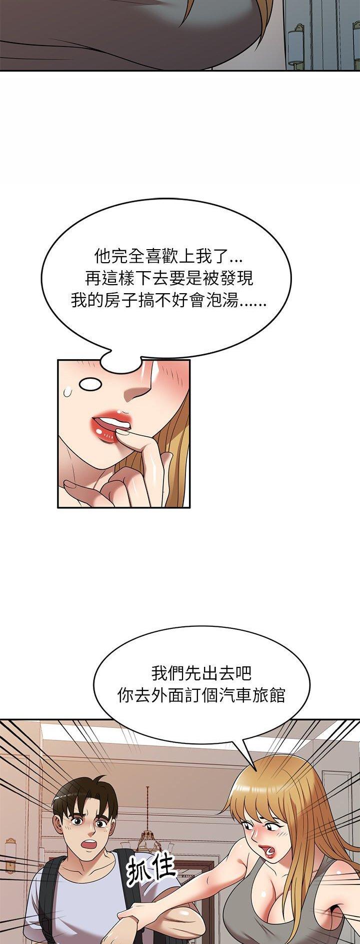 高尔夫球童漫画,第24话1图