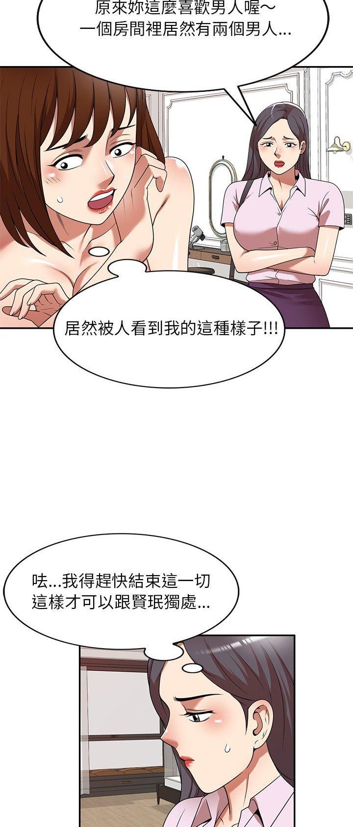 高尔夫球童漫画,第21话2图