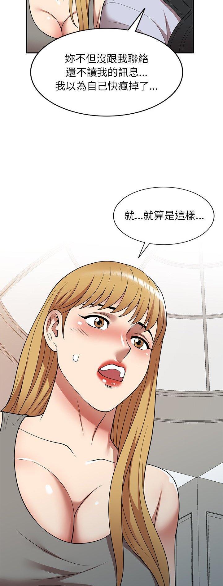 高尔夫球童的现状详解漫画,第24话2图