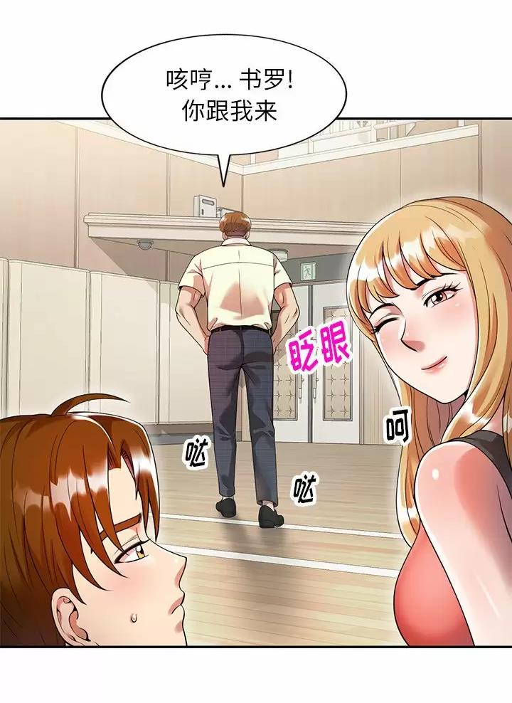 高尔夫球童的现状详解漫画,第6话1图