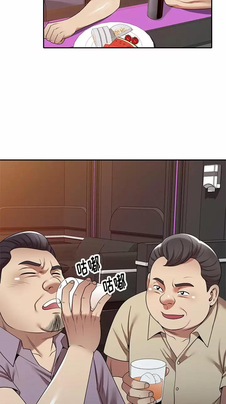 高尔夫球童的现状详解漫画,第14话1图